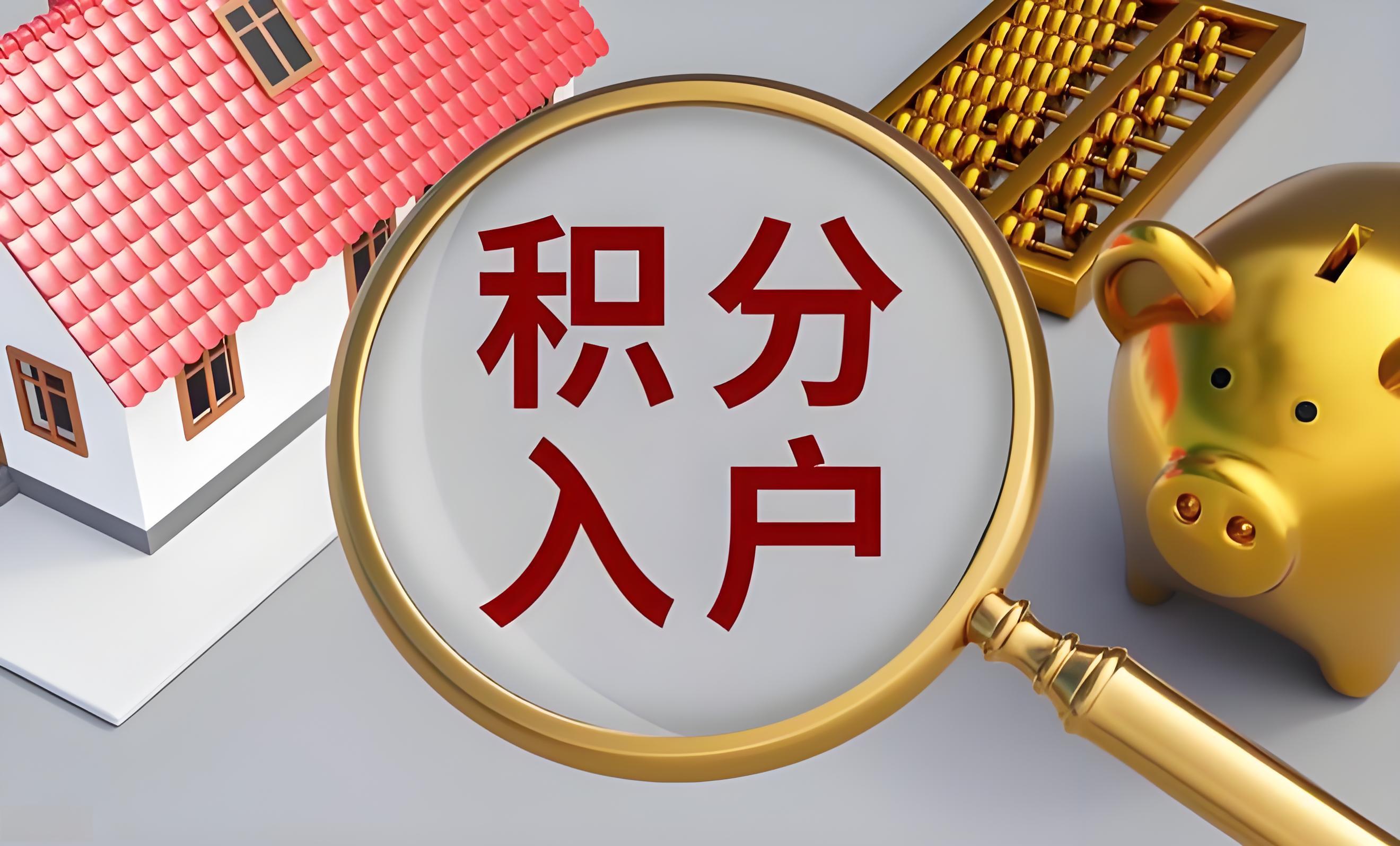 毕业生如何顺利获得北京户口